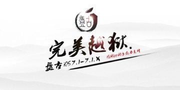 Jailbreak iOS 7.1/7.1.1 już dostępny!