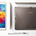 Galaxy Tab S za 50% jeśli w sierpniu nie miałeś szczęścia