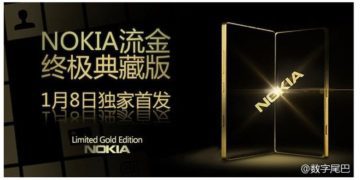 Złota Nokia Lumia 830 może się pojawić w Chinach 8 stycznia