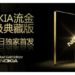 Złota Nokia Lumia 830 może się pojawić w Chinach 8 stycznia